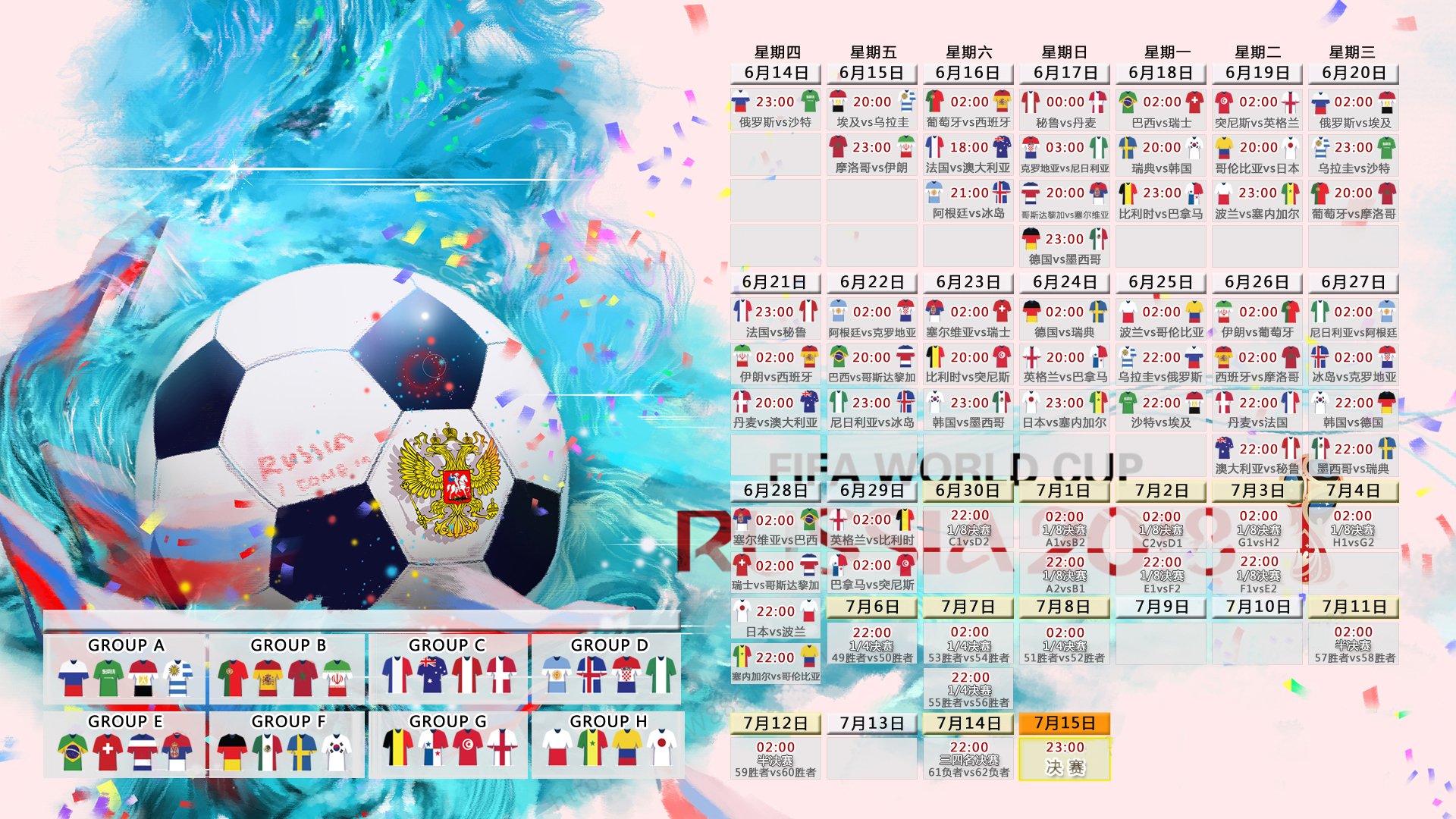 世界杯2026-黄喜灿一箭穿心，阿森纳式风暴一波带走郁金香